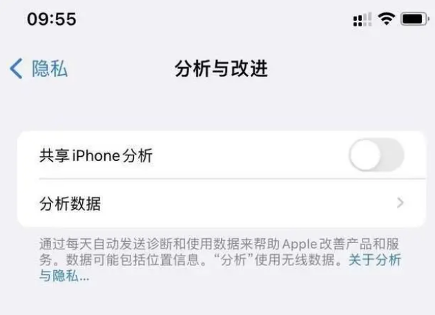 博罗苹果手机维修分享iPhone如何关闭隐私追踪 