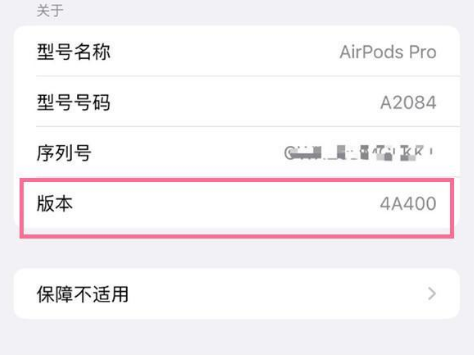 博罗苹果手机维修分享AirPods pro固件安装方法 