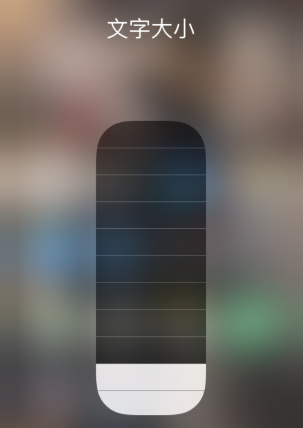 博罗苹果手机维修分享小技巧：在 iPhone 控制中心快速调节字体大小 