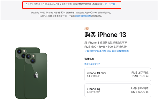 博罗苹果13维修分享现在买iPhone 13划算吗 