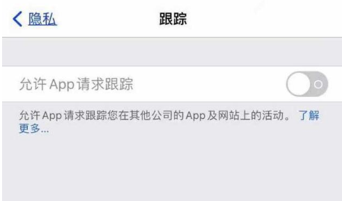 博罗苹果13维修分享使用iPhone13时如何保护自己的隐私 