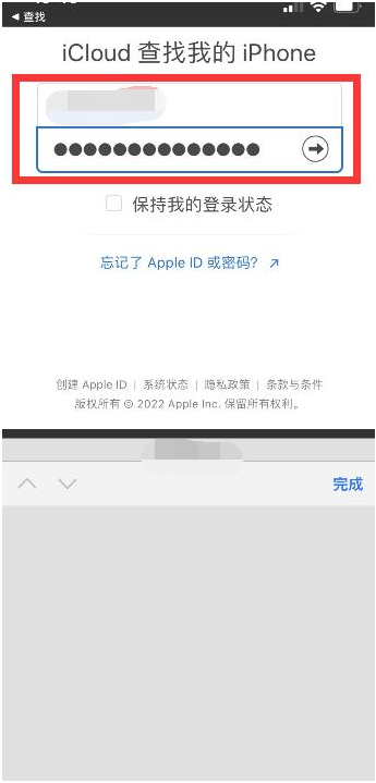 博罗苹果13维修分享丢失的iPhone13关机后可以查看定位吗 