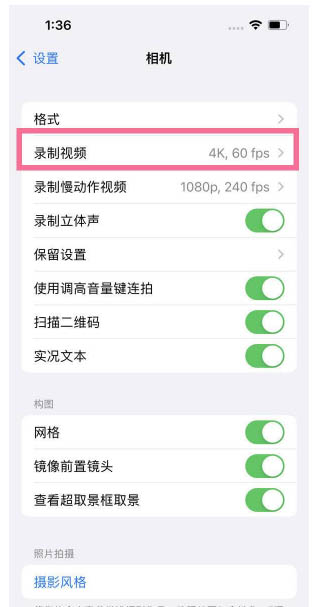 博罗苹果13维修分享iPhone13怎么打开HDR视频 