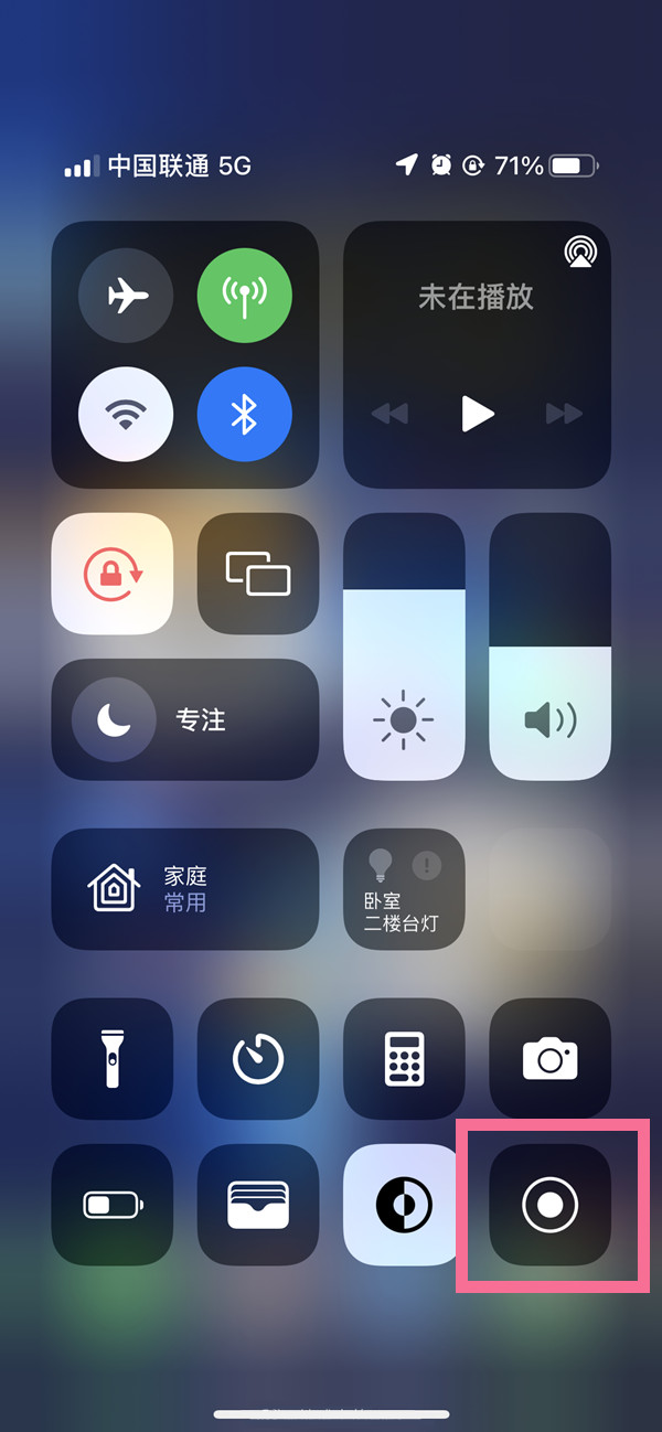 博罗苹果13维修分享iPhone 13屏幕录制方法教程 