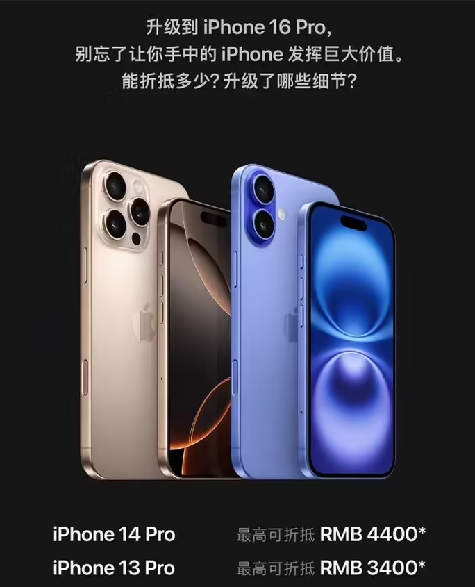 博罗苹果16维修分享苹果喊话用户入手iPhone 16 Pro 机型 