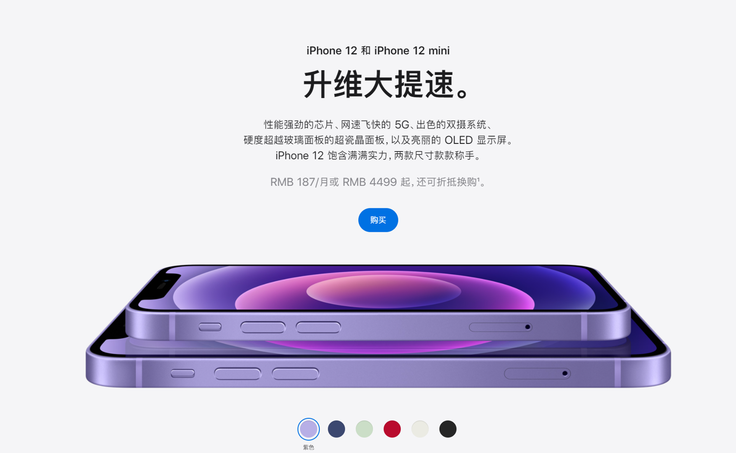 博罗苹果手机维修分享 iPhone 12 系列价格降了多少 