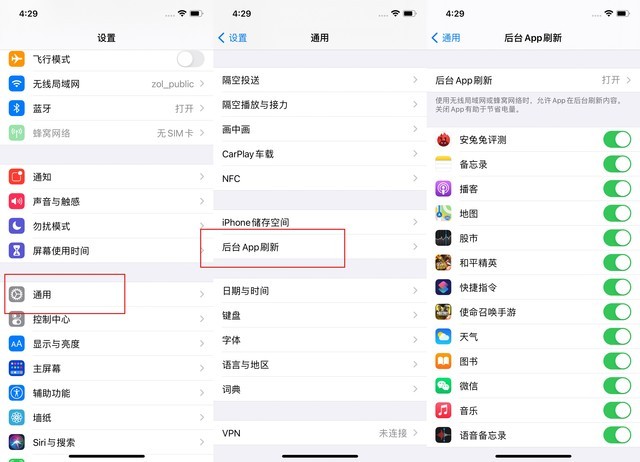 博罗苹果手机维修分享苹果 iPhone 12 的省电小技巧 