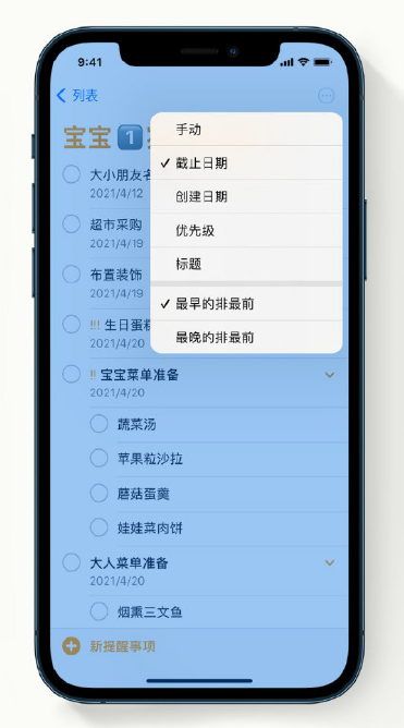 博罗苹果手机维修分享iPhone 12 小技巧 