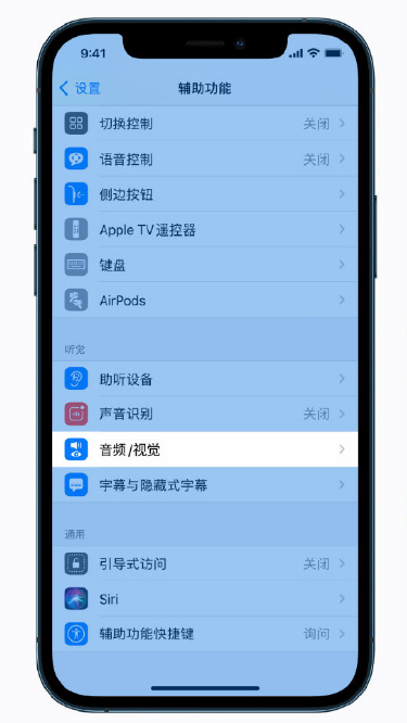 博罗苹果手机维修分享iPhone 12 小技巧 