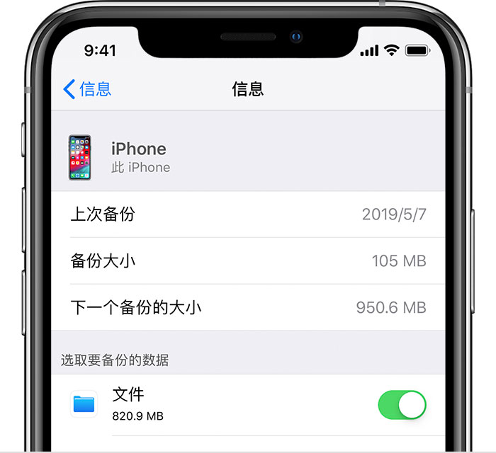 博罗苹果手机维修分享iPhone 显示“备份失败”应如何解决 