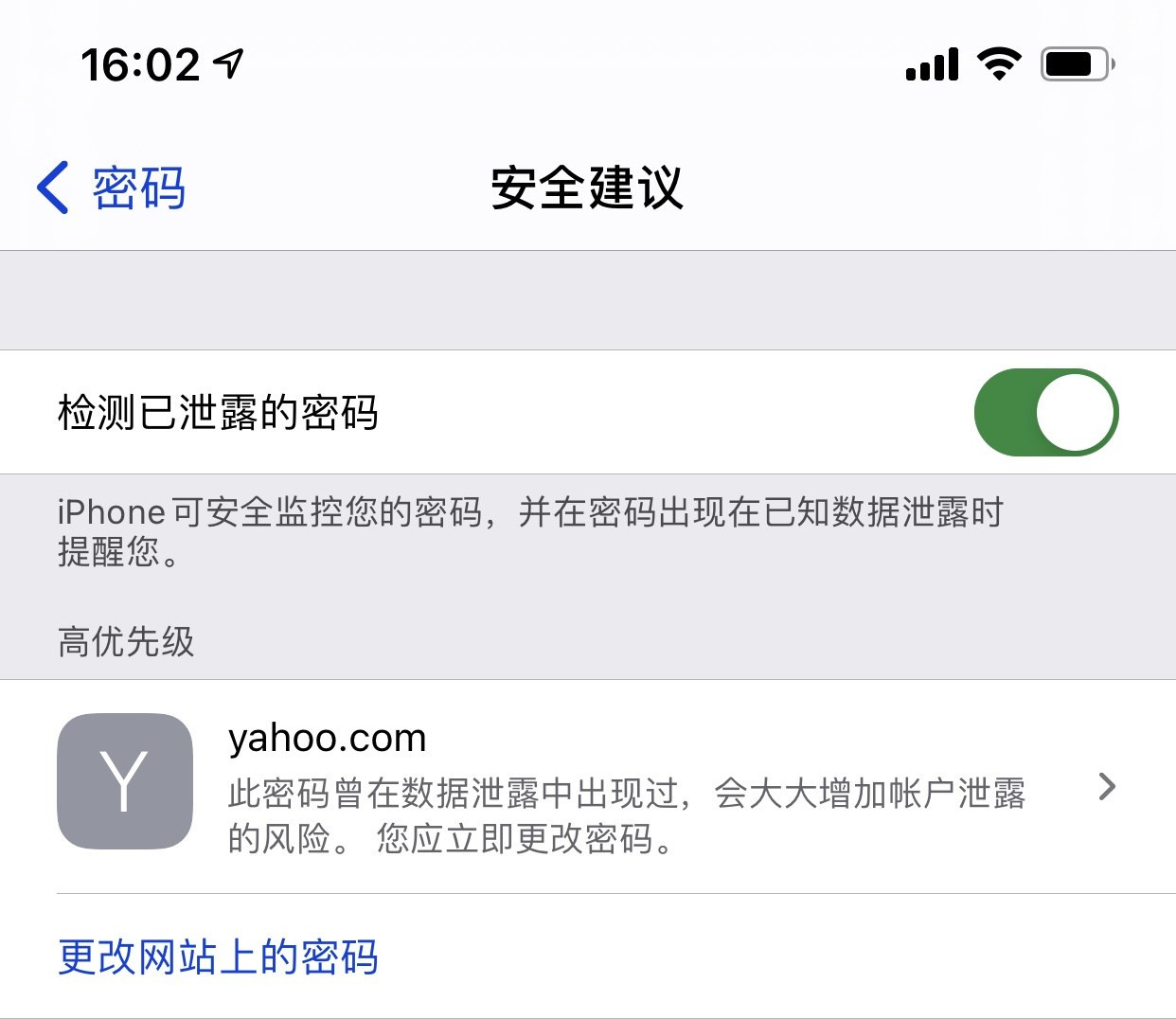 博罗苹果手机维修分享iCloud 钥匙串有什么用 